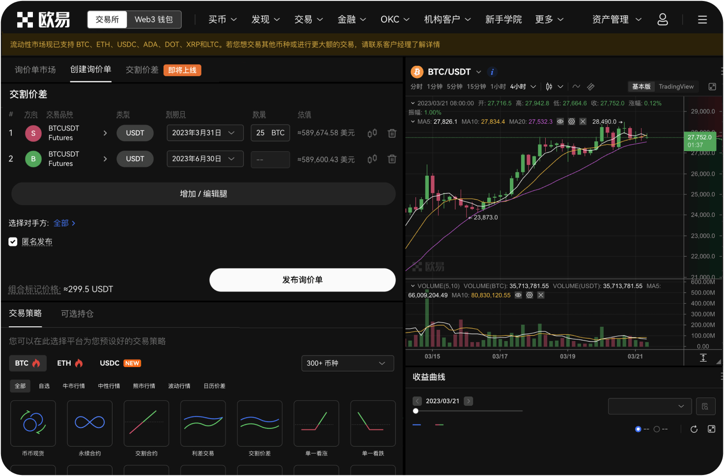 可以用菲律宾比索PHP购买ATOM吗